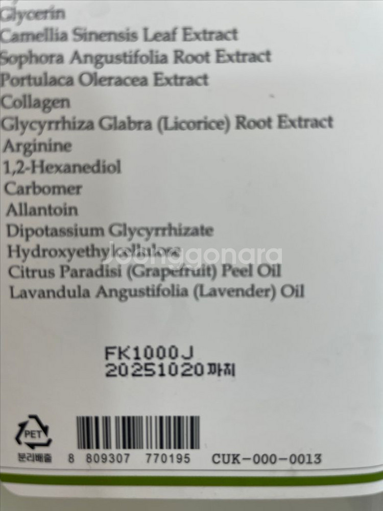 새) 50%할인 JARDINI 알로에 수딩젤 800ml--1