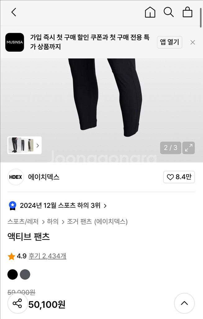 hdex 에이치덱스 액티브팬츠--1