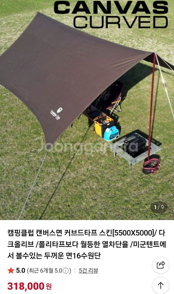 캠핑클럽 캔버스면 커브드타프 스킨만(타프 스킨)--2