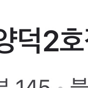 메인핏 양덕2호점 헬스장 이용권 양도