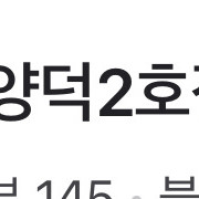 메인핏 양덕2호점 헬스장 이용권 양도