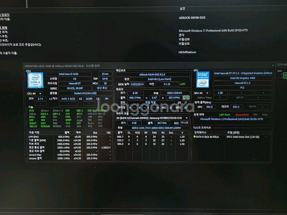 사무용 컴퓨터 본체 (i3 4130 Win11 Pro)--3
