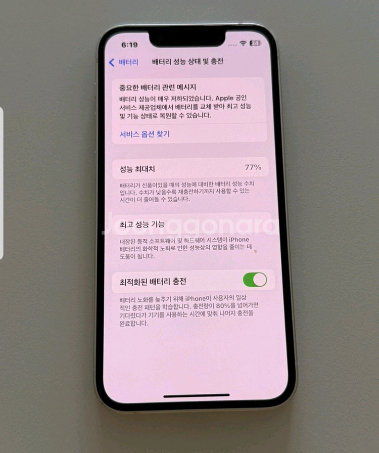 아이폰13미니 팔아요--1
