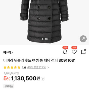 버버리 위틀리 패딩L사이즈