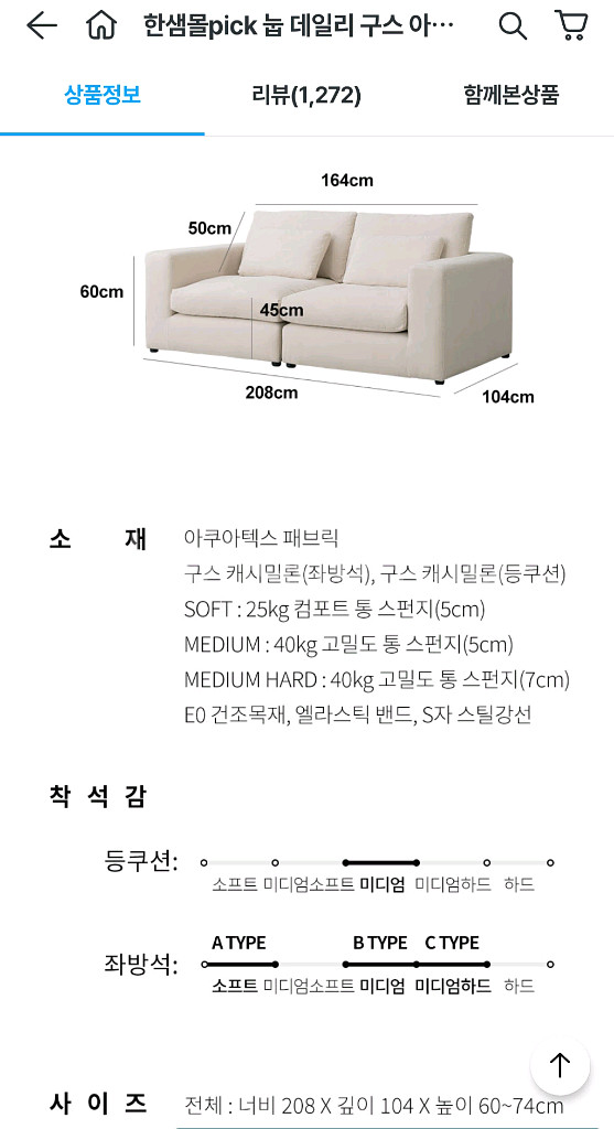 한샘 아쿠아텍스 패브릭 3인용 소파 네이비--1