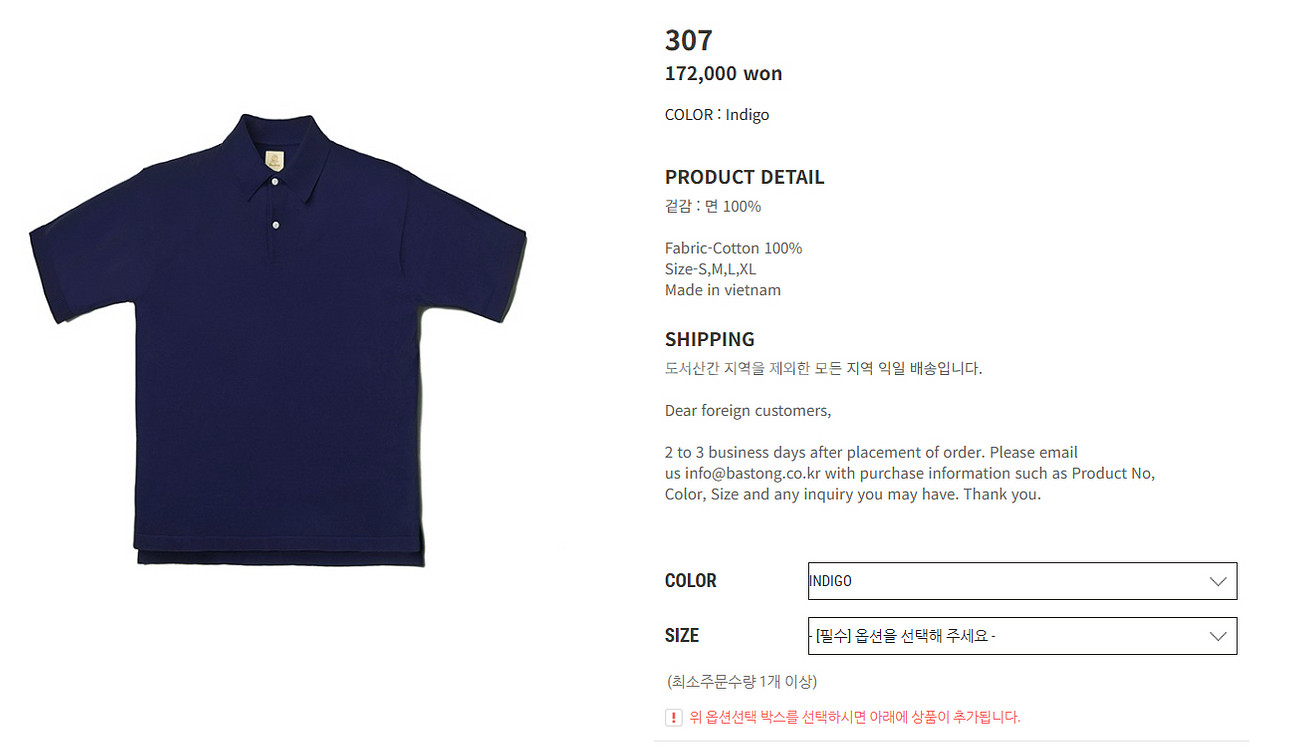바스통 307--0