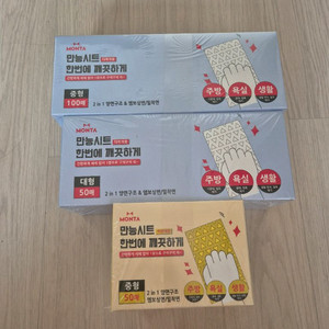 몬타 크리너 만능 시트 수세미세트