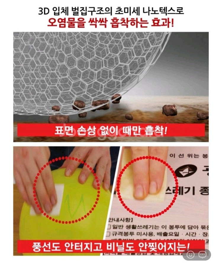 몬타 크리너 만능 시트 수세미세트--7