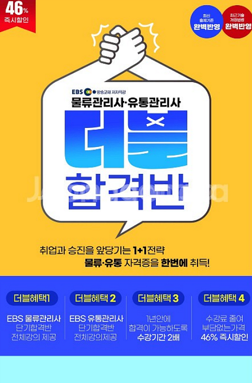 2025 신지원에듀 유통관리사 삽니다--0