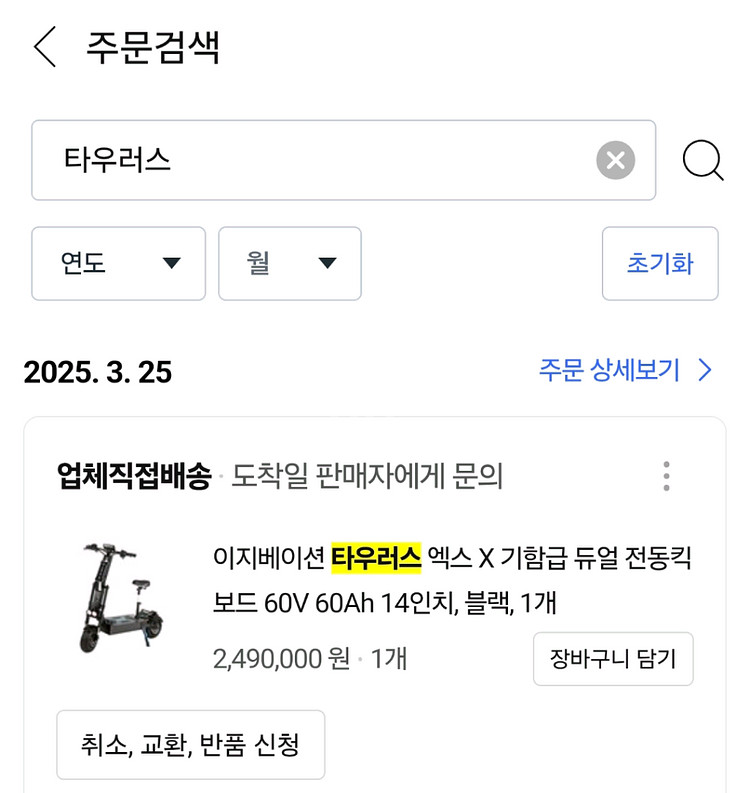 타우러스X--1