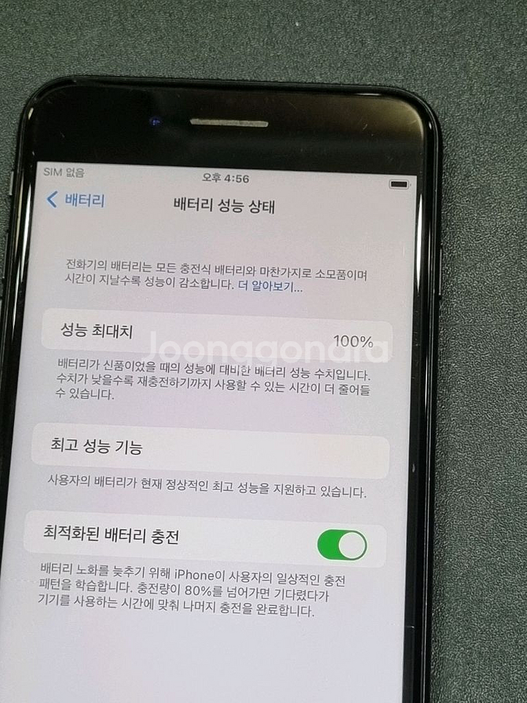 아이폰7플러스 128GB 블랙 배터리 100%--2