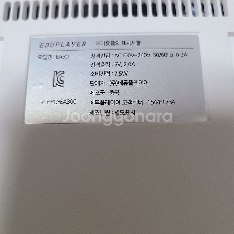 EDU CDPLAYER 시디플레이어EA30에듀플레이어--0
