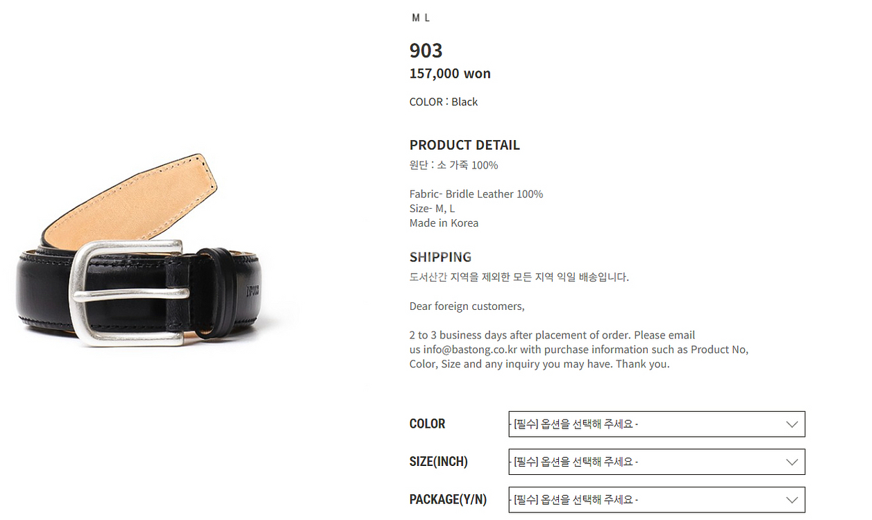 바스통 903 벨트 블랙--0