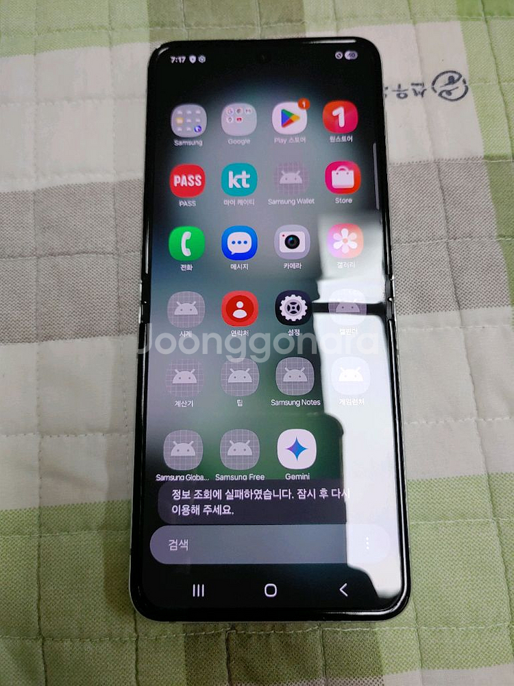갤럭시 Z플립5 512GB + 새케이스--3