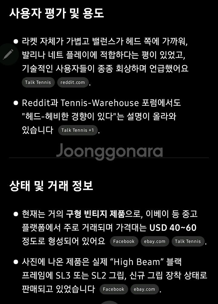 윌슨 Staff 150 ST High Beam 테니스라--8