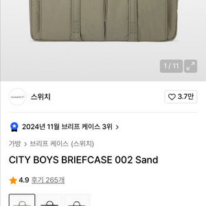 스위치 City Boys Briefcase 노트북 가방