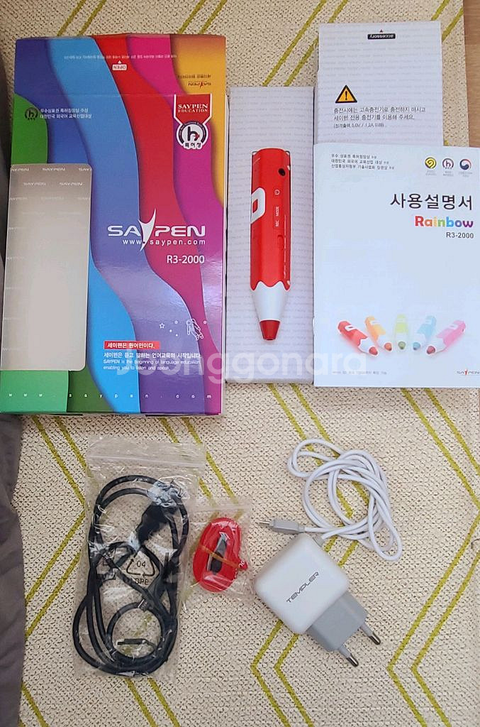 SAFEPEN R3-2000 전동 펜--0