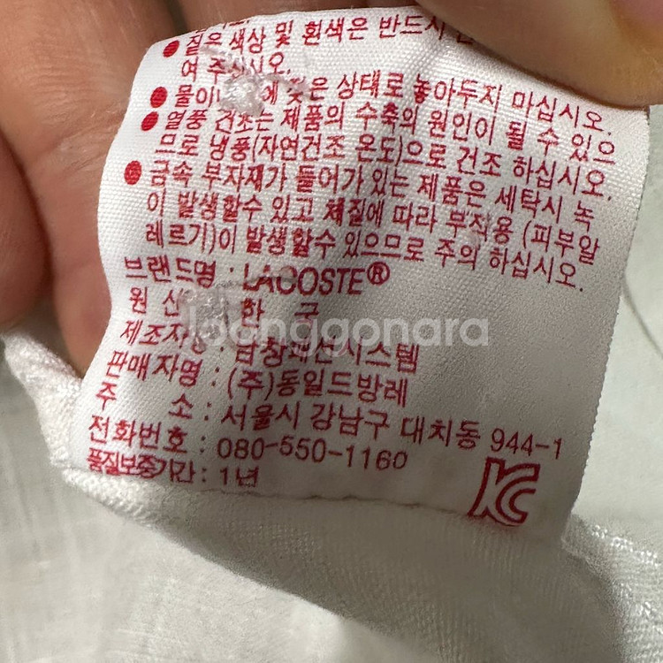 라코스테 화이트 마 셔츠 105--3