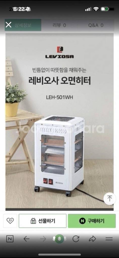 레비오사 오면히터 (미개봉새상품)--0