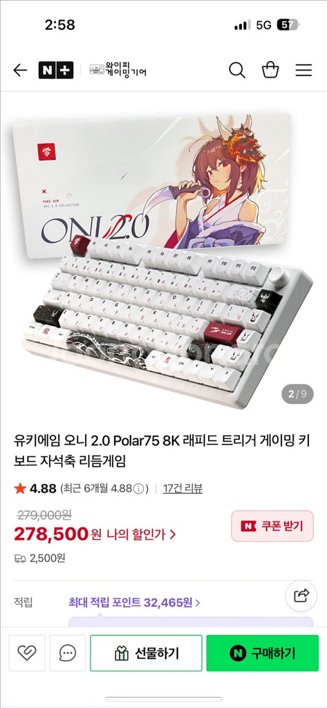 유키에임 자석축 8k 래피드트리거 키보드 팝니다--0