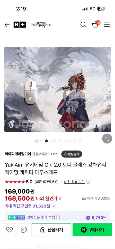 유키에임 유리 마우스패드 팝니다--0