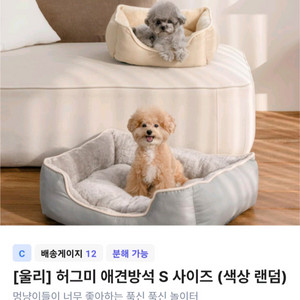 택포)올리 허그미 애견방석 S사이즈 색상랜덤