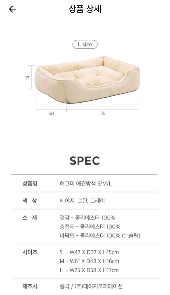 택포)올리 허그미 애견방석 S사이즈 색상랜덤--1