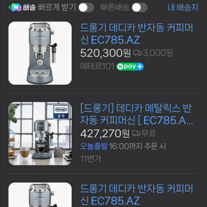 드롱기 반자동 커피머신