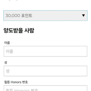 [힐튼] 힐튼 포인트 3만 팝니다.^^