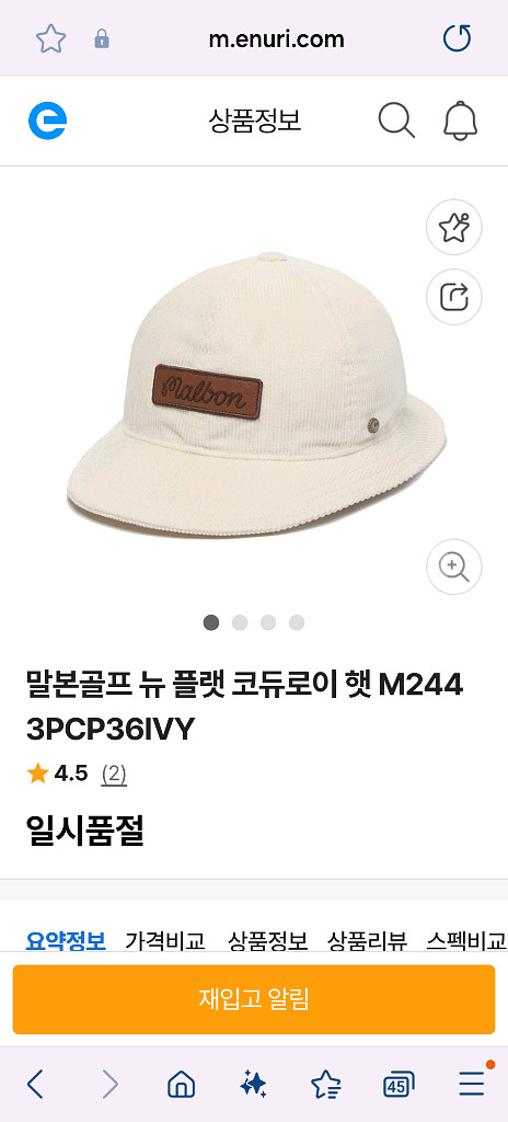 말본골프 골덴 여성모자-아이보리(구매만한 새상품)--0