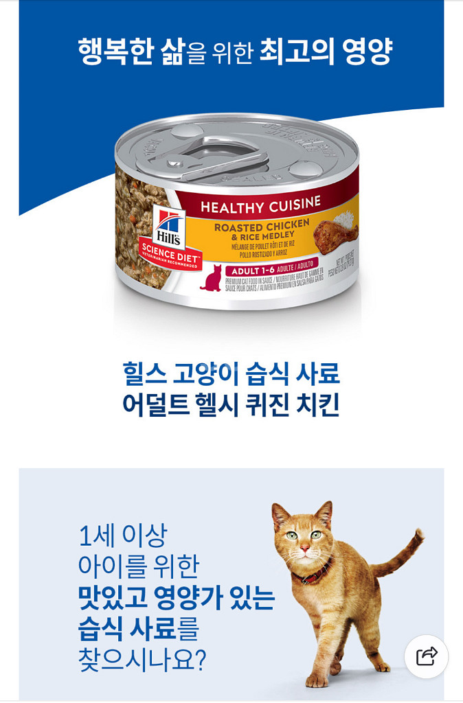 힐스 치킨 & 쌀 스튜 주식캔 습식사료 16개--2