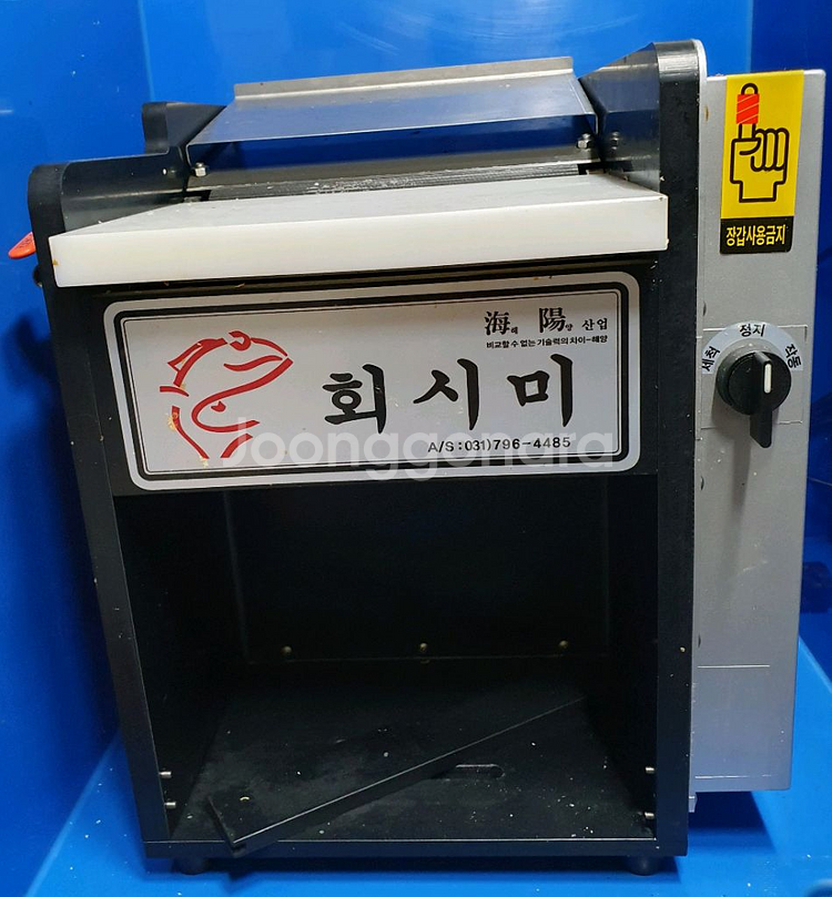 준신품 해양산업 회시미 생선 탈피기 회도리--0