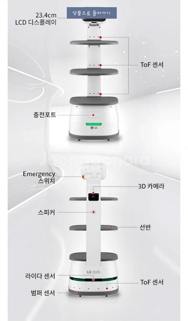 엘지 LG 클로이 서브봇 LDLIM21 판매 합니다.--1