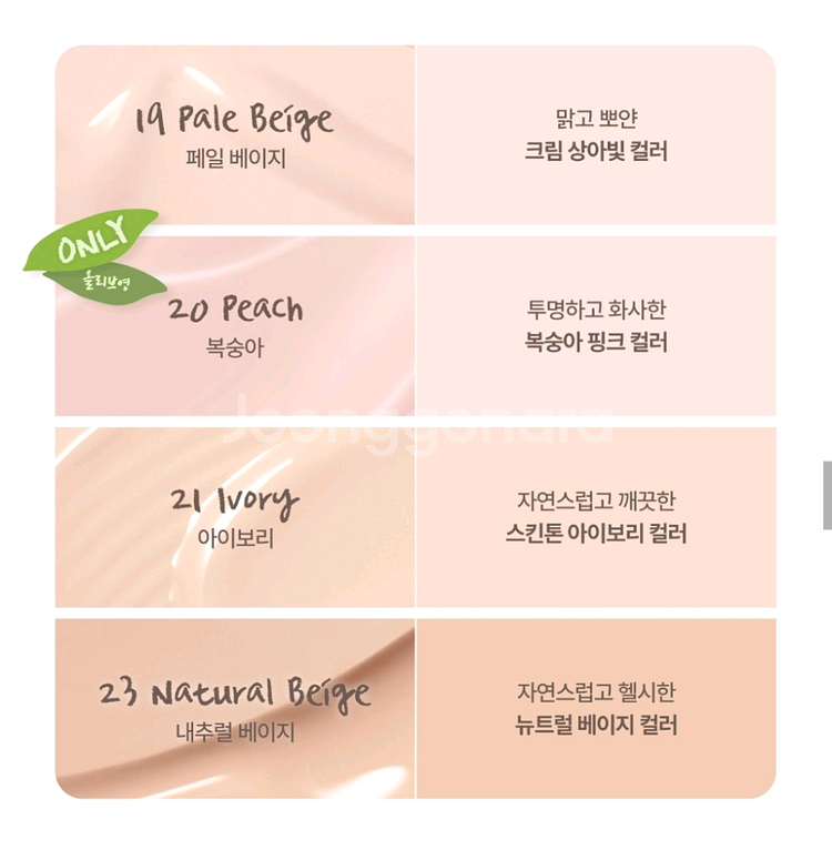 투에이엔 롱 웨어링 파운데이션 미니19.20.21.23--1