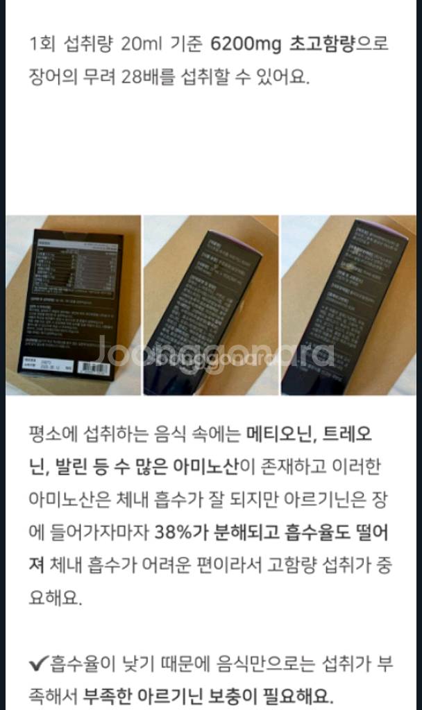 아르기닌 6200--3