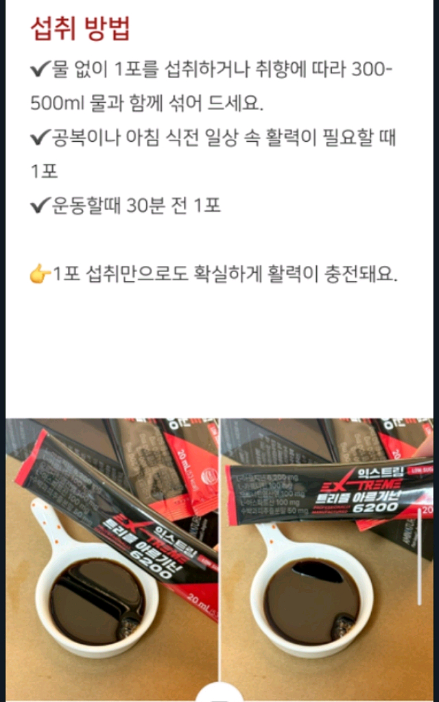 아르기닌 6200--1