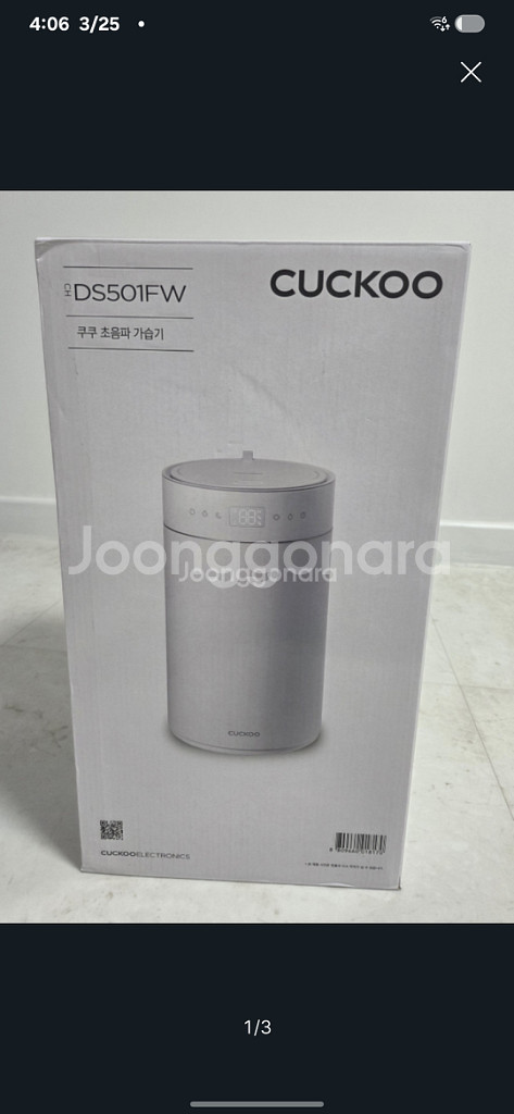 쿠크 초음파 가습기 25년형 CH-DS501FW--0