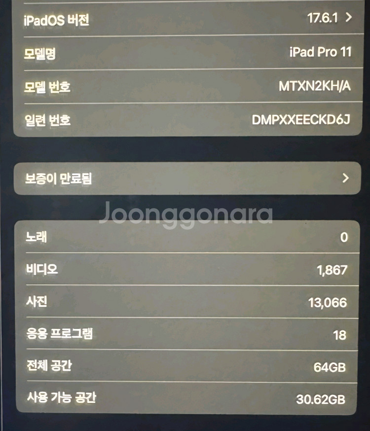 아이패드 11프로--4