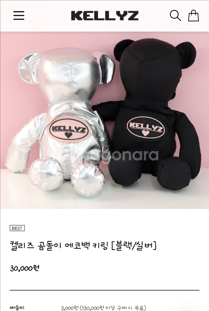 켈리즈 곰돌이 에코백 키링 [실버] 미사용 새상품--2
