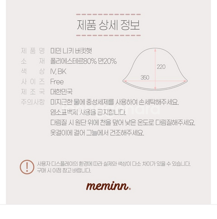 미민 모자 + 무민 마스크 2종 세트 (새 상품)--3