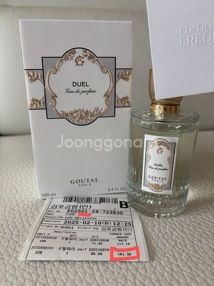 구딸 뒤엘 100ml--0