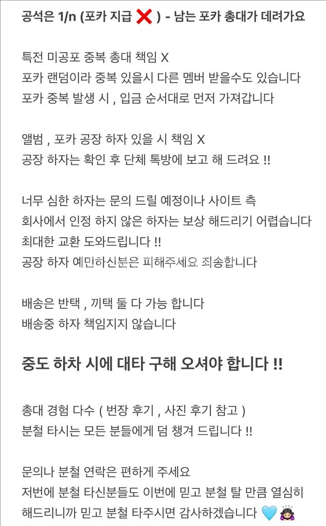 창빈 공굿 덤 ) 스트레이키즈 스키즈 KARMA 카르마--3