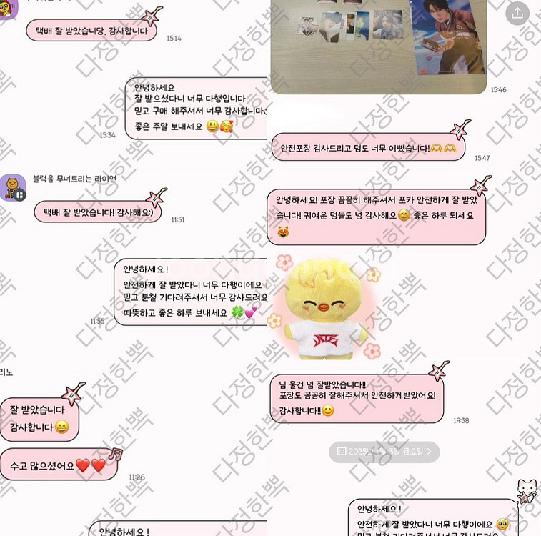 창빈 공굿 덤 ) 스트레이키즈 스키즈 KARMA 카르마--8