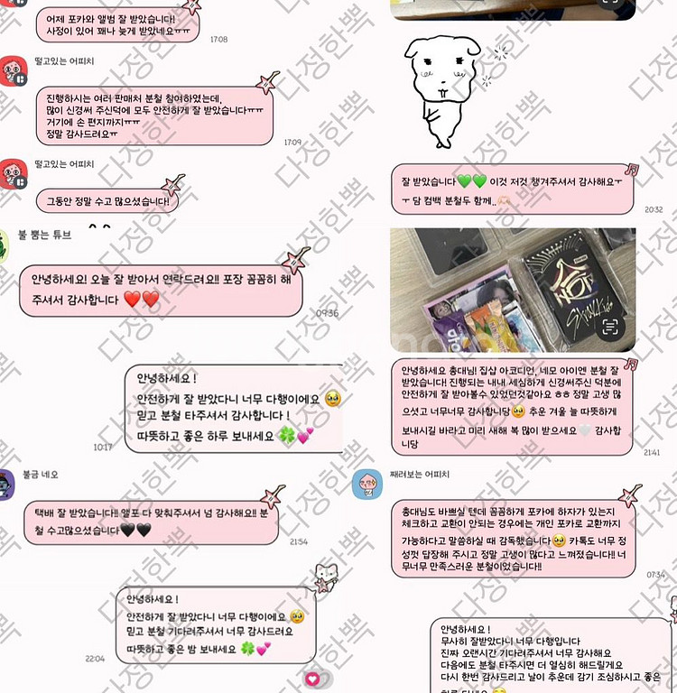 창빈 공굿 덤 ) 스트레이키즈 스키즈 KARMA 카르마--7