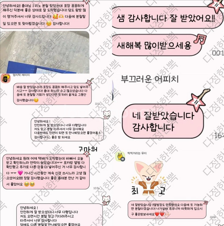 창빈 공굿 덤 ) 스트레이키즈 스키즈 KARMA 카르마--6