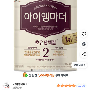 아이엠마더 2단계 2통