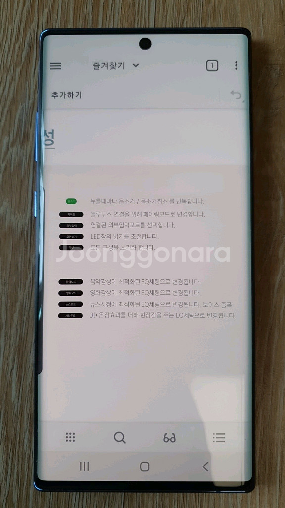 노트10 플러스 5G 노트10+ 5G (256G)--8