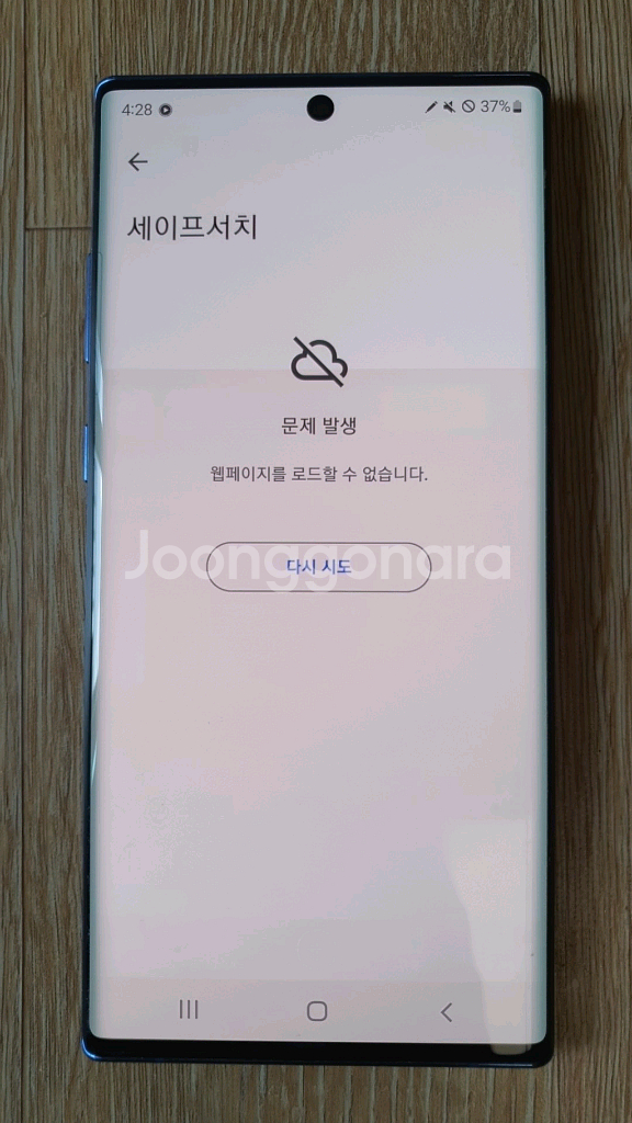 노트10 플러스 5G 노트10+ 5G (256G)--6