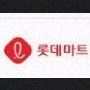 롯데마트 1만원 모바일 금액권 모바일 상품권