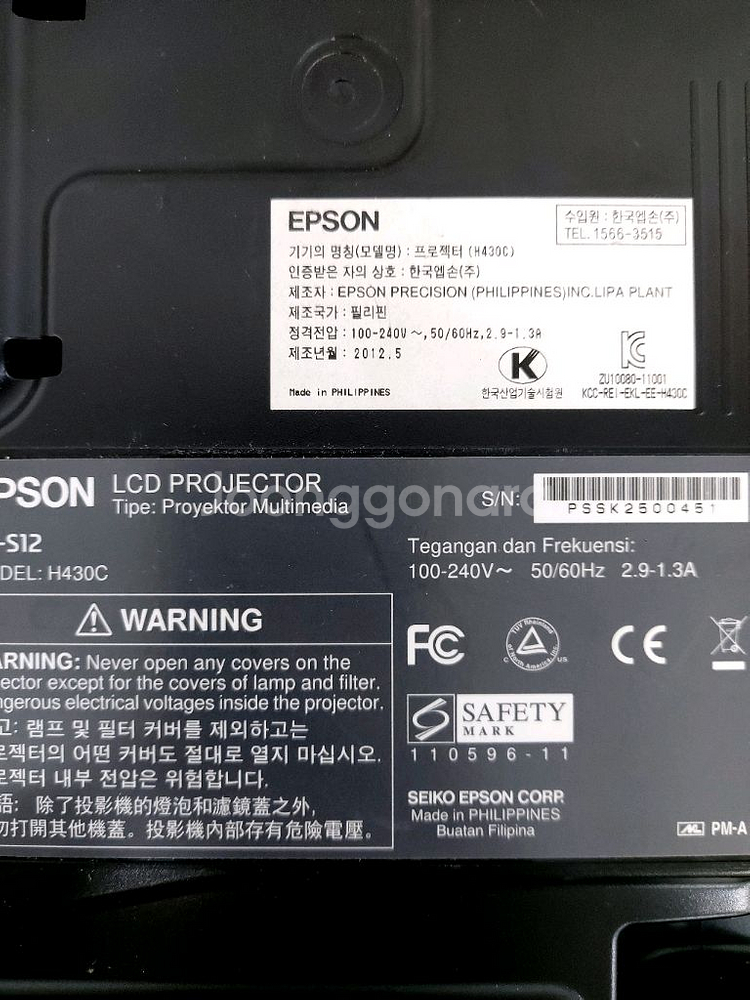 앱손 EB-S12 프로젝터 H430C--1